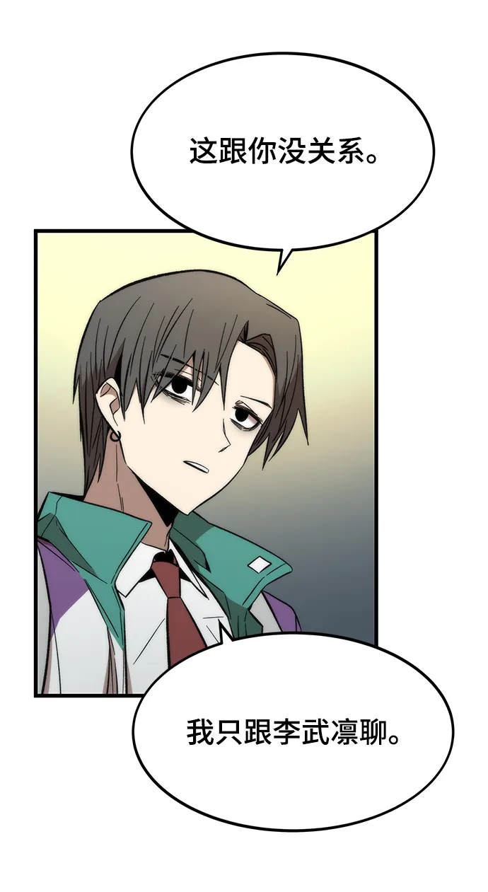 [第21话] 拷问 第65页