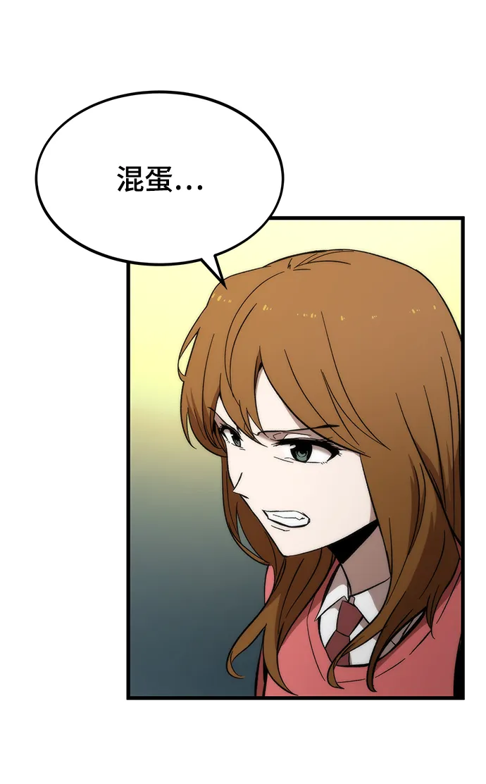 [第21话] 拷问 第66页
