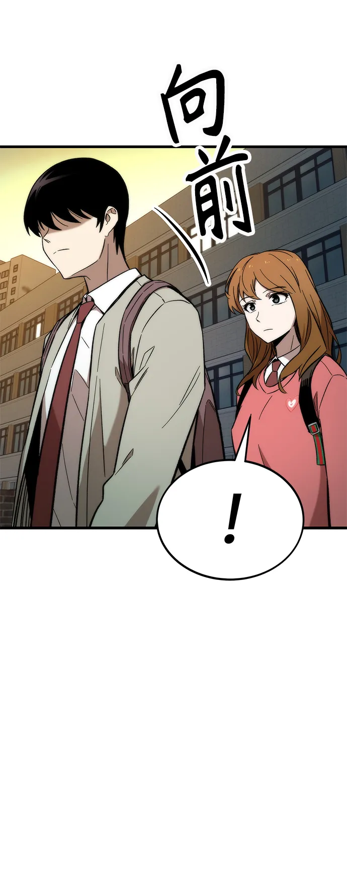[第21话] 拷问 第67页