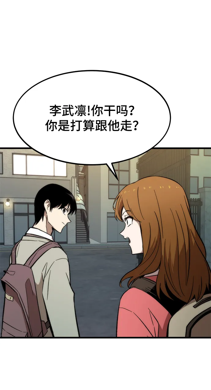 [第21话] 拷问 第68页