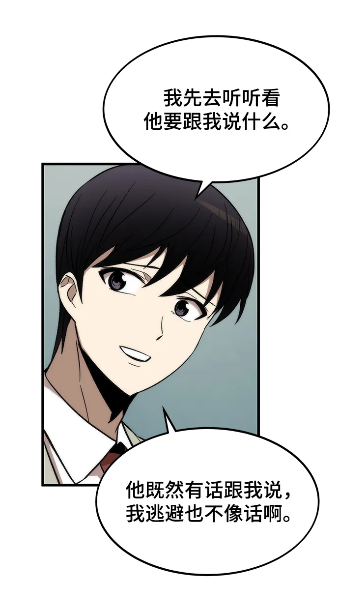[第21话] 拷问 第69页