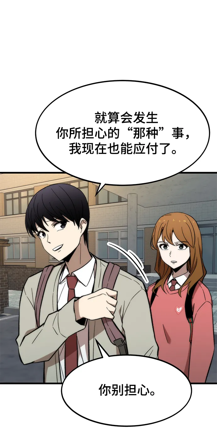 [第21话] 拷问 第70页