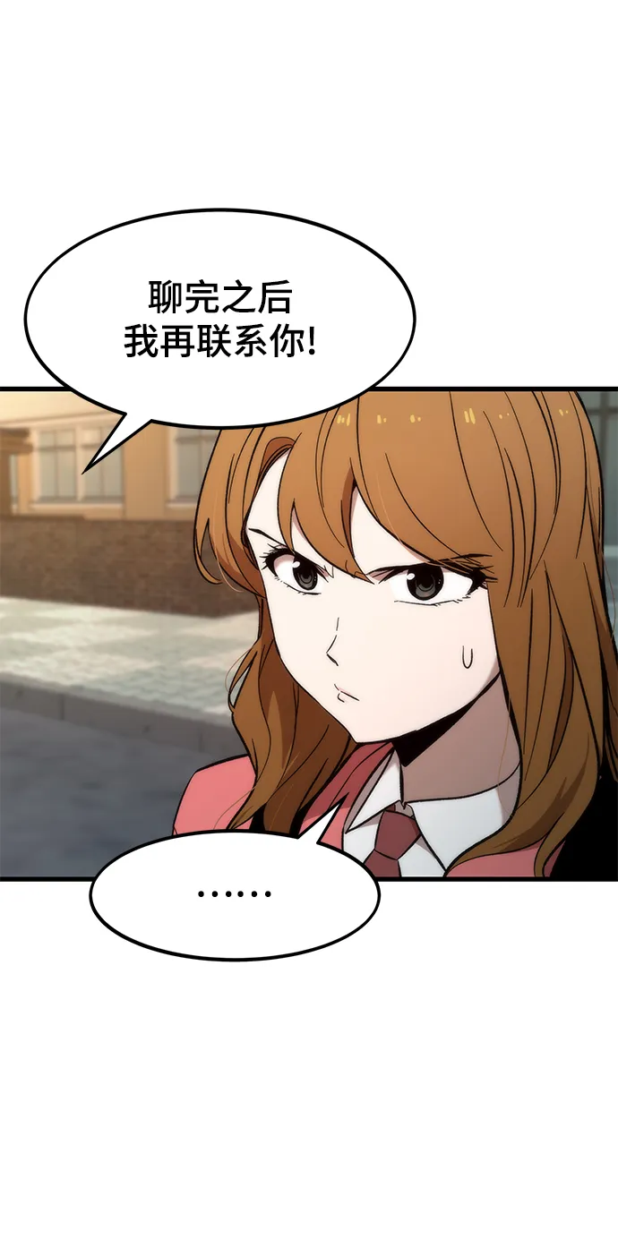 [第21话] 拷问 第71页