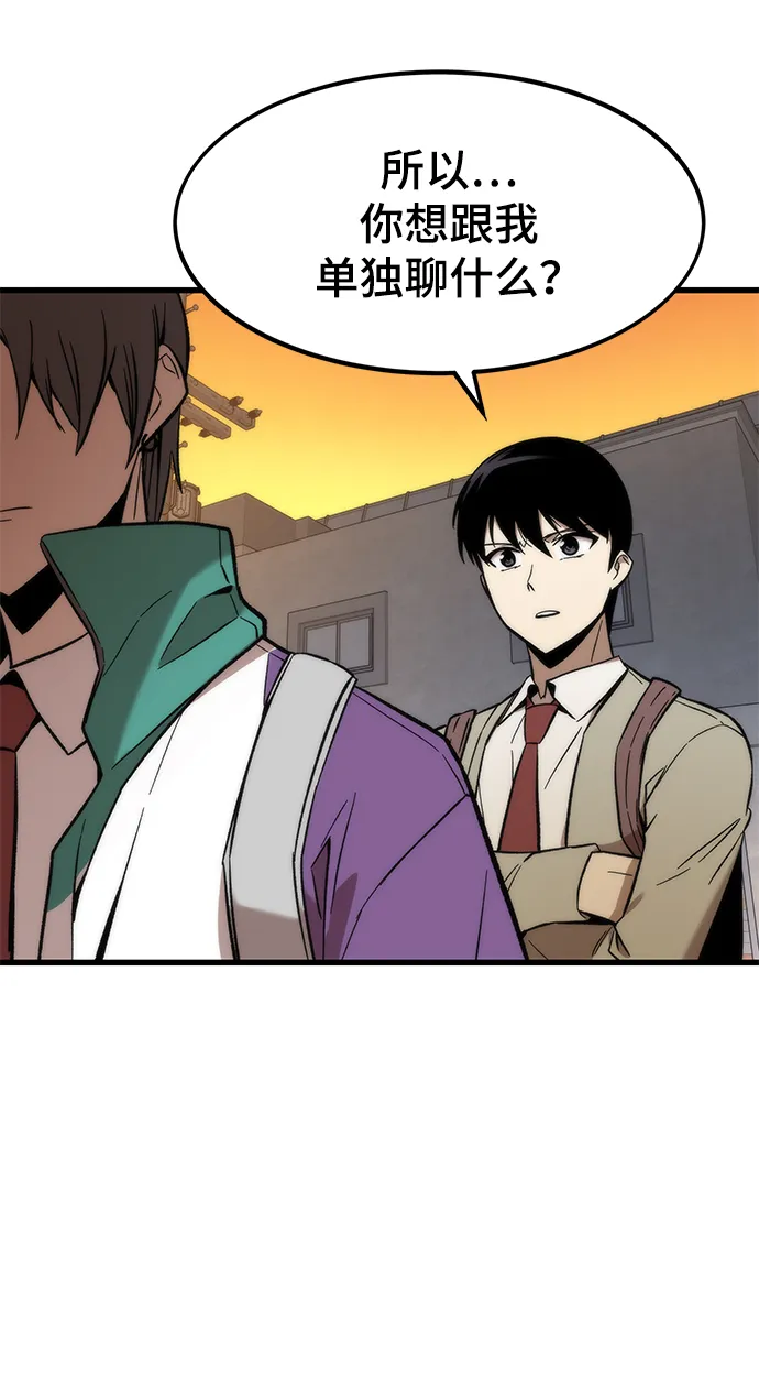 [第21话] 拷问 第74页