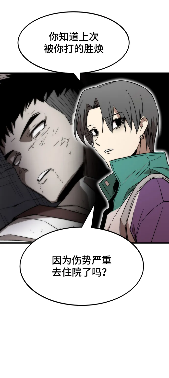 [第21话] 拷问 第75页