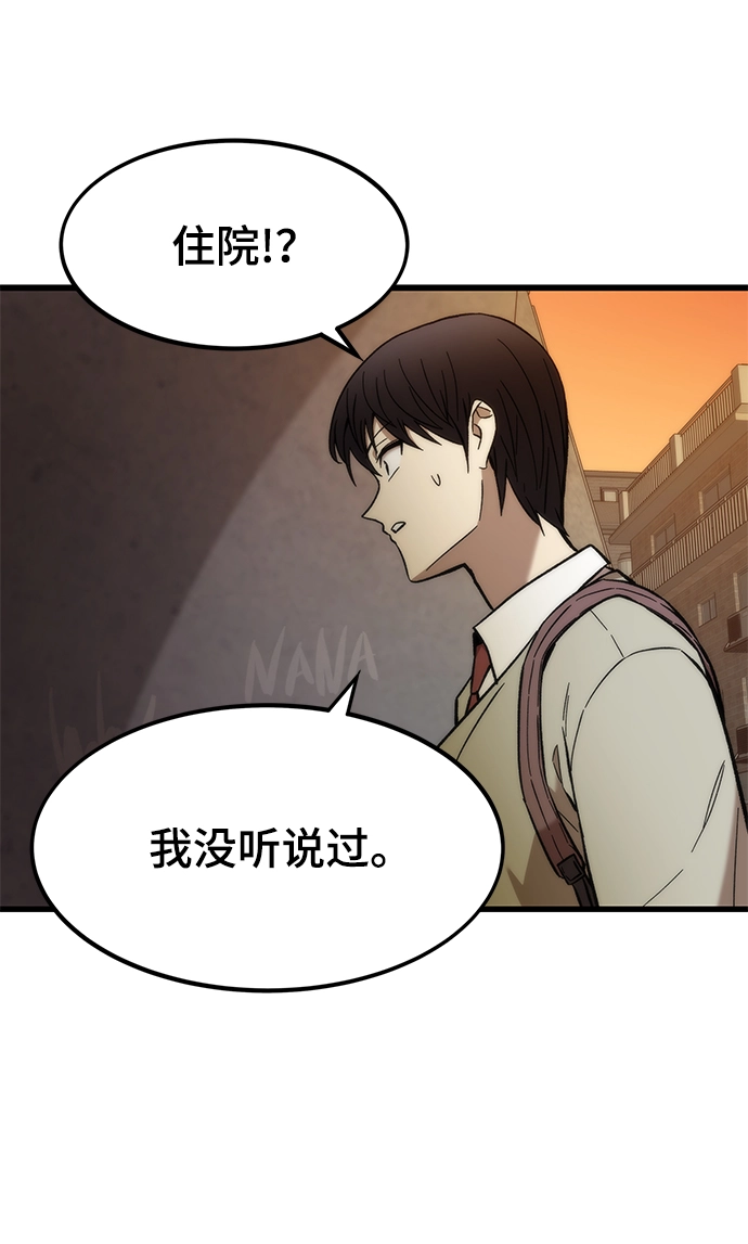 [第21话] 拷问 第76页