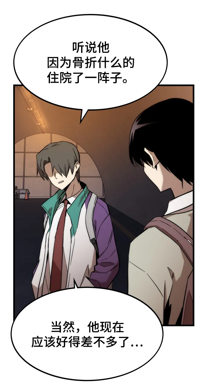 [第21话] 拷问 第77页