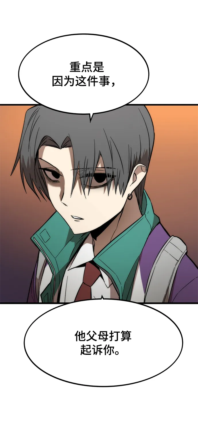 [第21话] 拷问 第78页