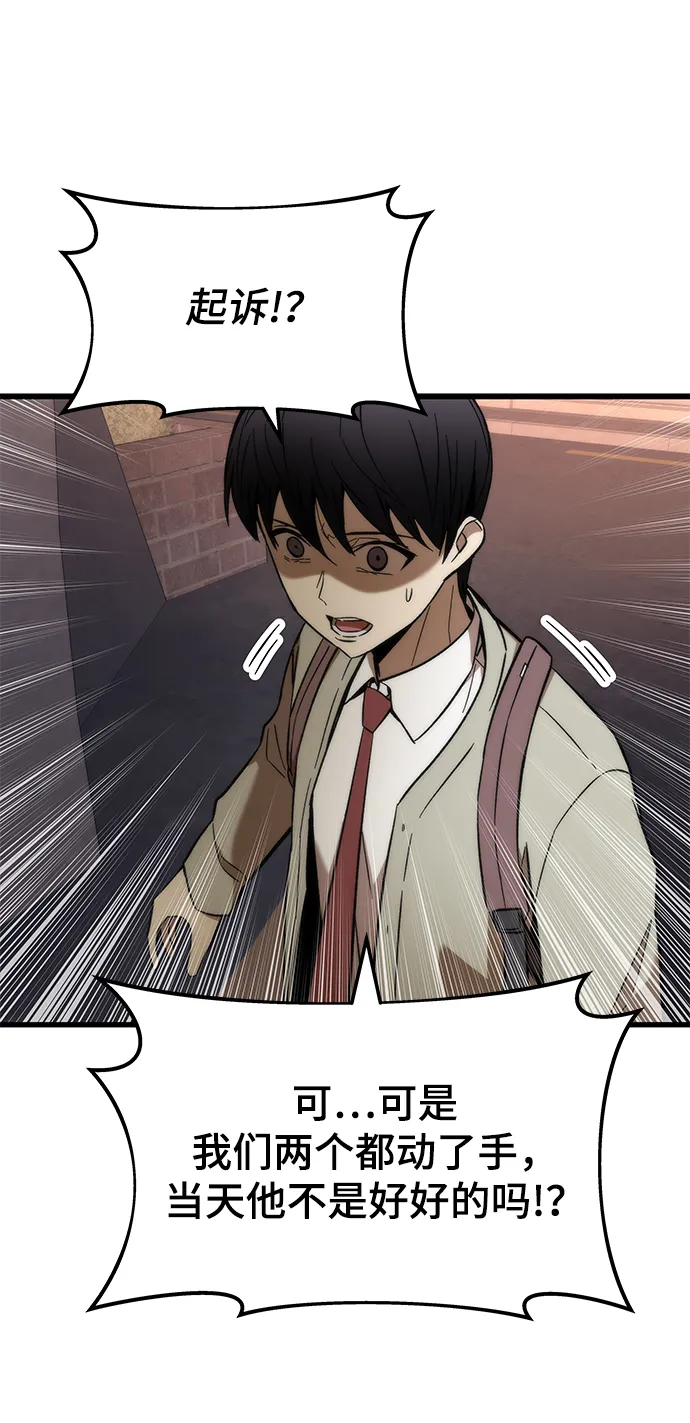 [第21话] 拷问 第79页