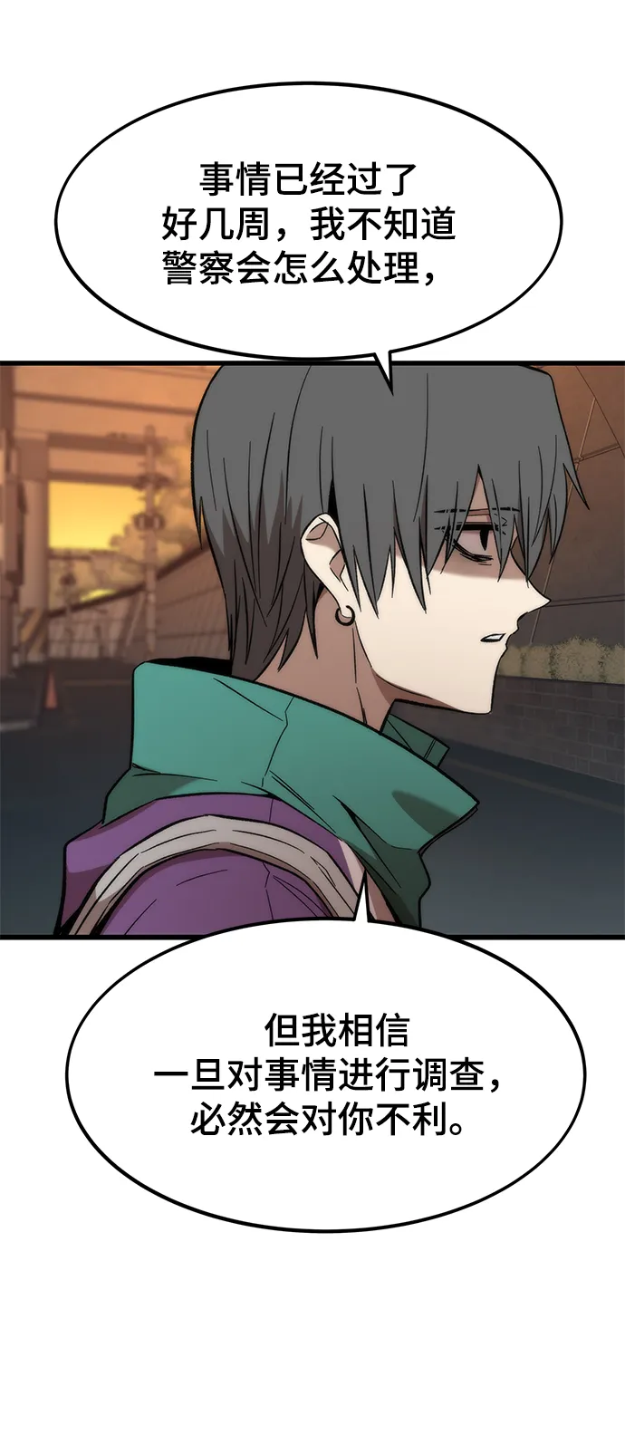 [第21话] 拷问 第81页