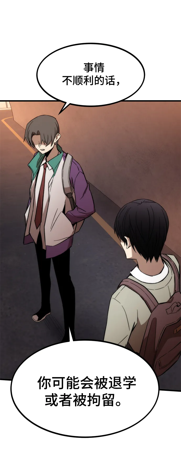 [第21话] 拷问 第82页