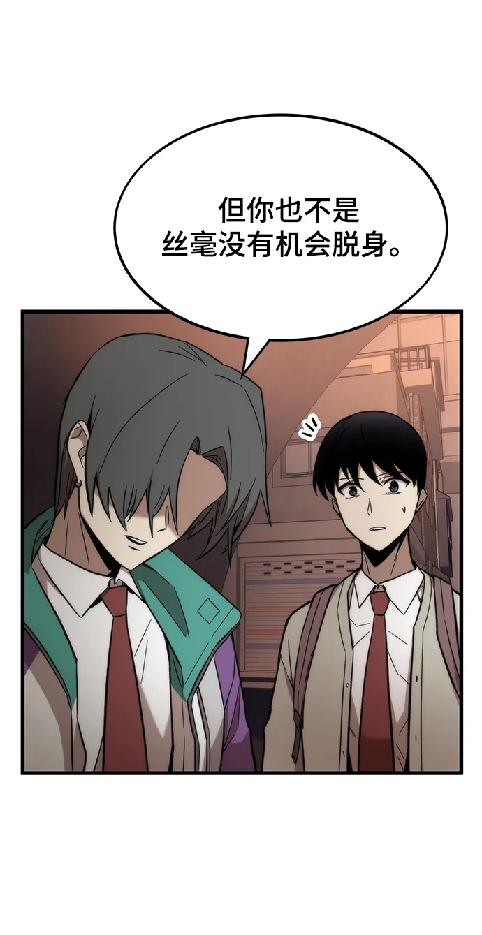 [第21话] 拷问 第85页