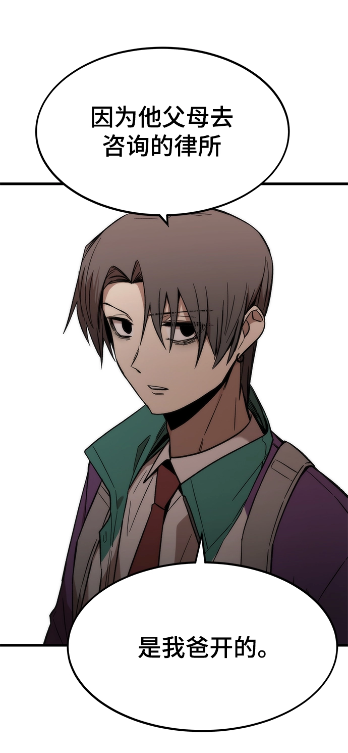[第21话] 拷问 第86页