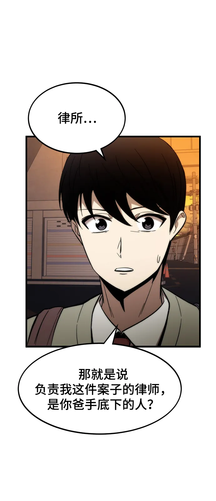 [第21话] 拷问 第87页