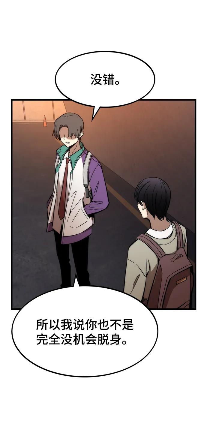 [第21话] 拷问 第88页