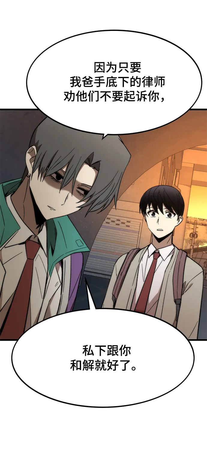 [第21话] 拷问 第89页