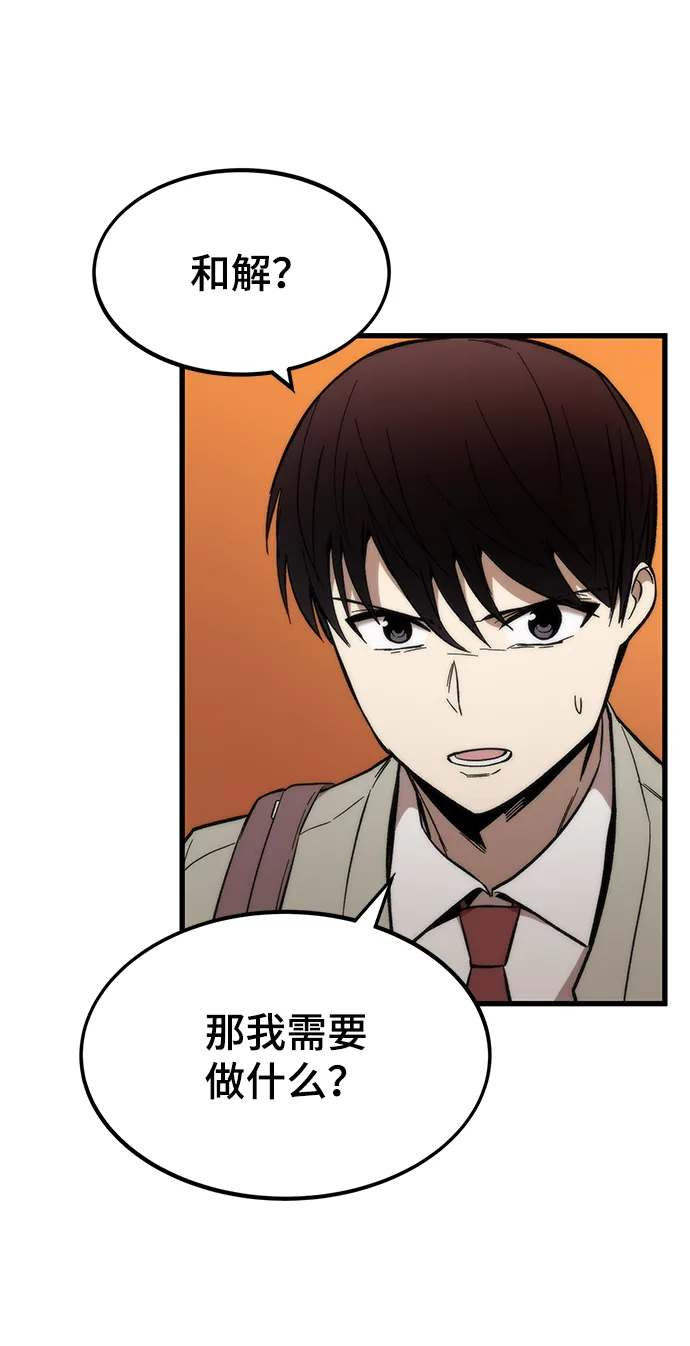 [第21话] 拷问 第90页