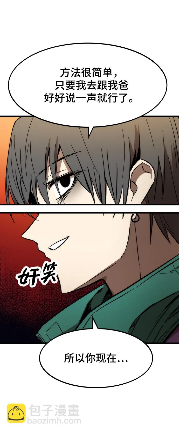 [第21话] 拷问 第91页