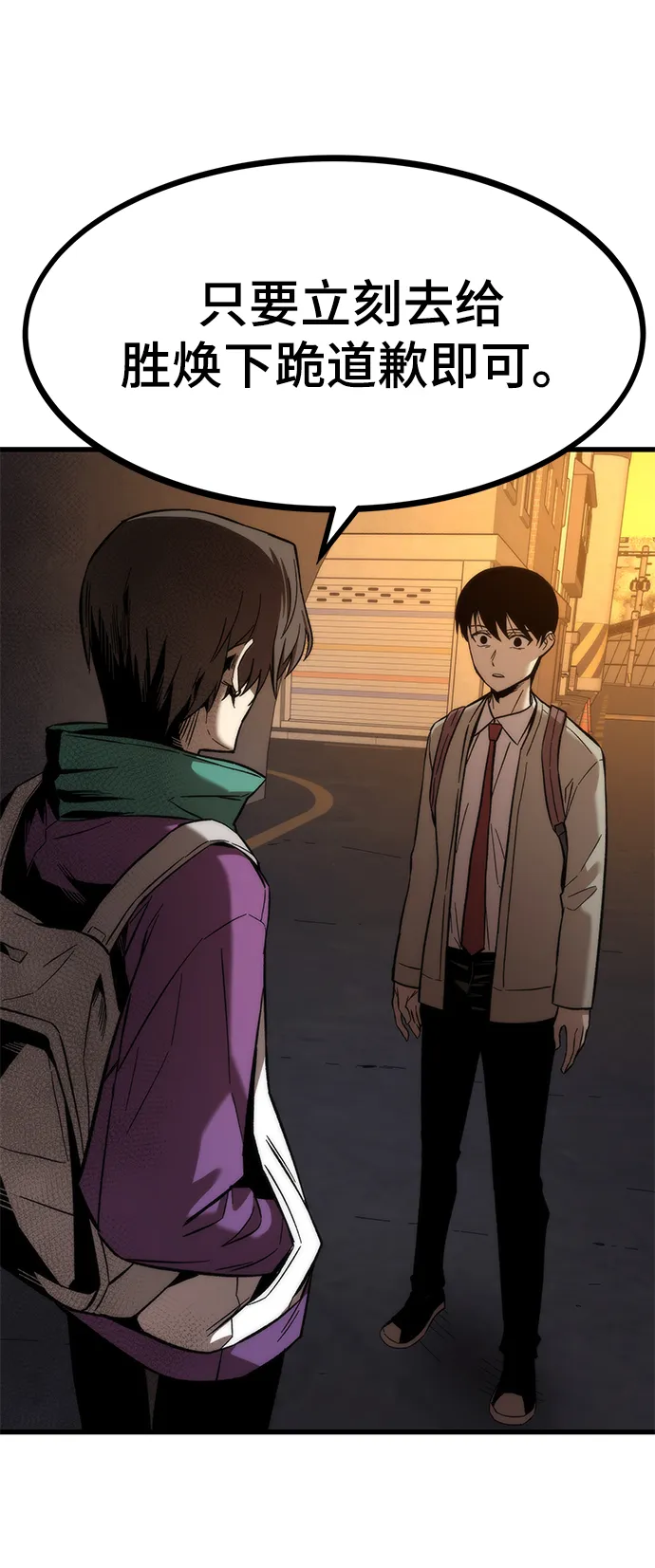 [第21话] 拷问 第92页