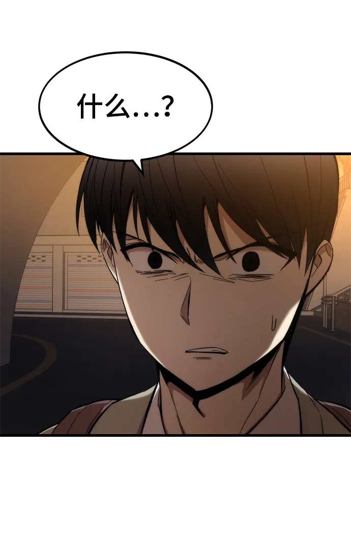 [第21话] 拷问 第93页