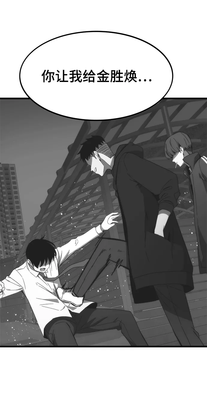 [第21话] 拷问 第94页