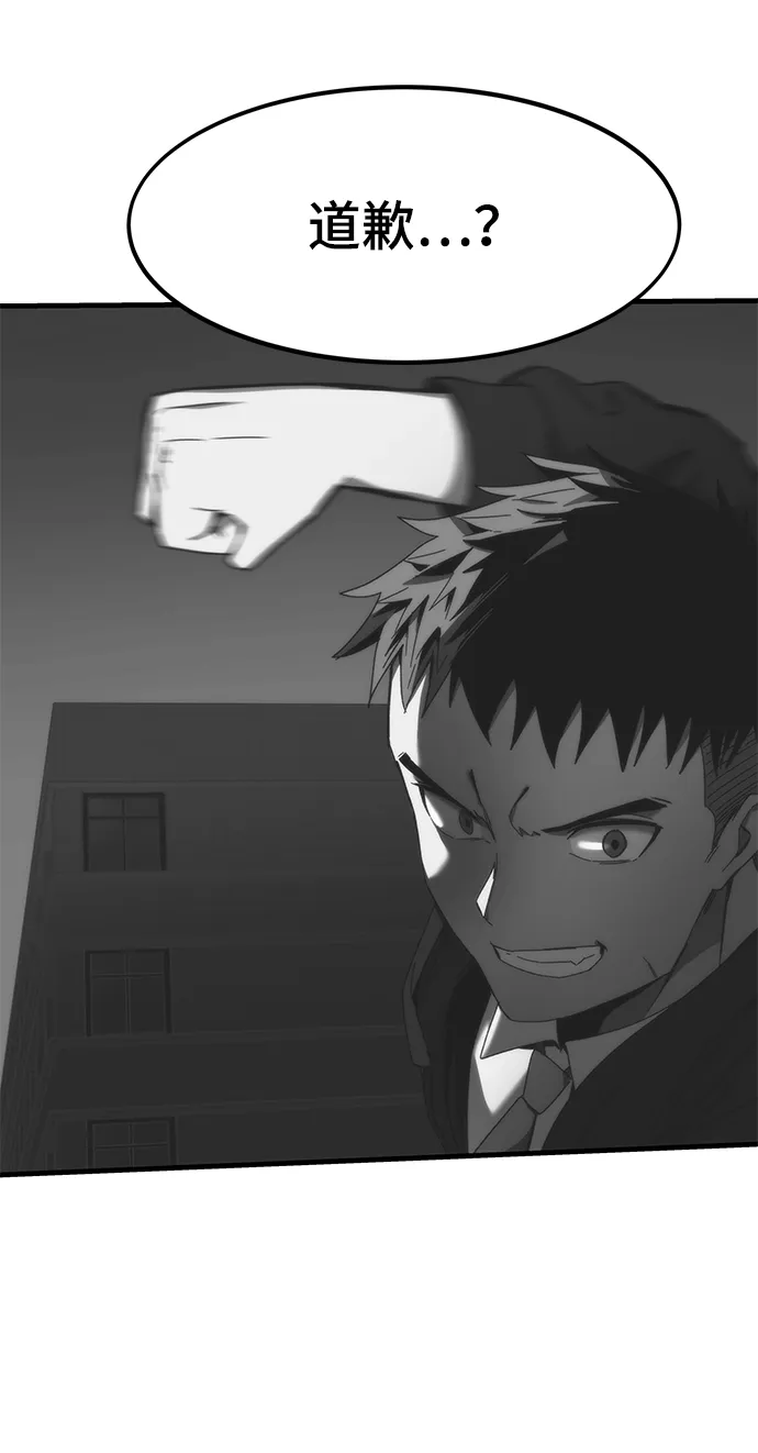 [第21话] 拷问 第95页