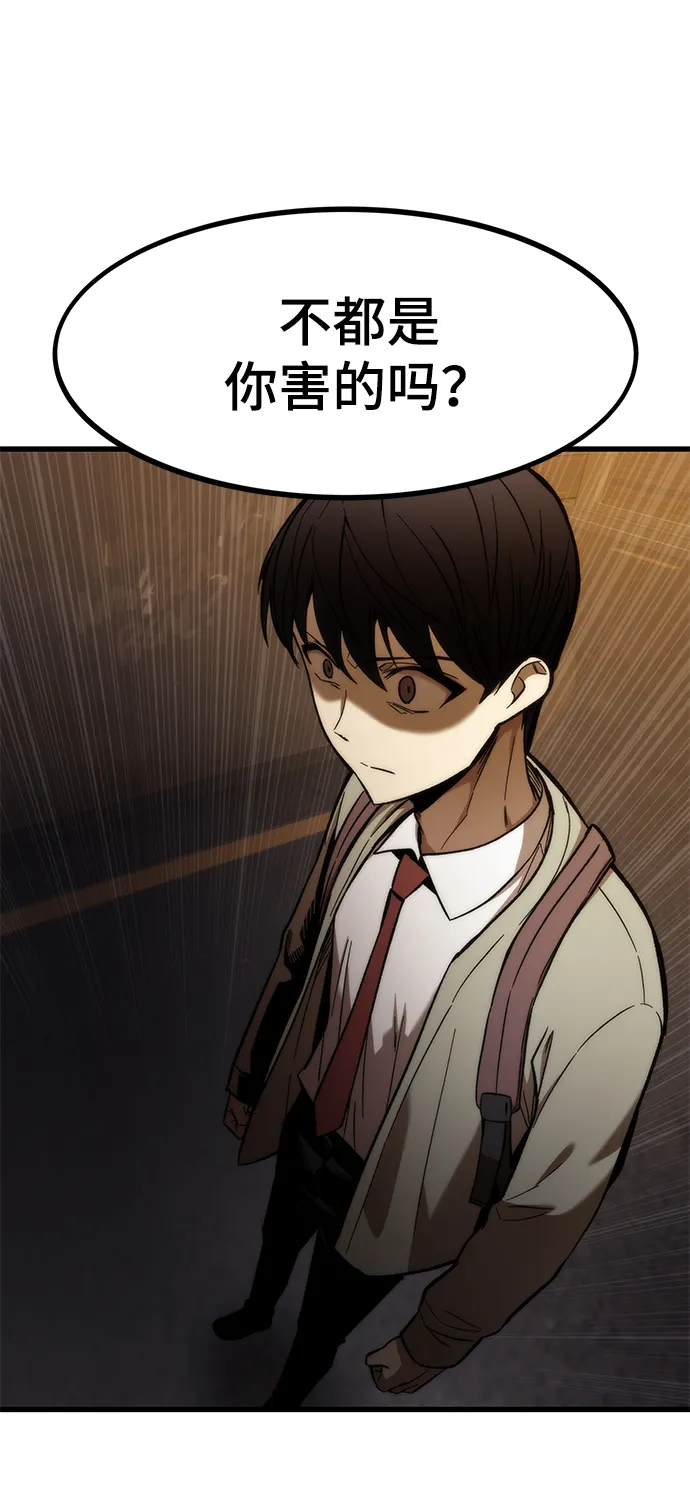 [第21话] 拷问 第98页