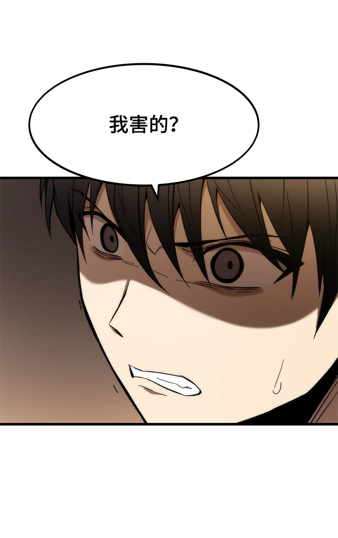 [第21话] 拷问 第99页