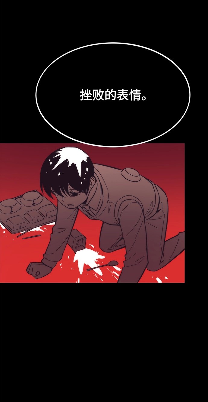[第21话] 拷问 第103页