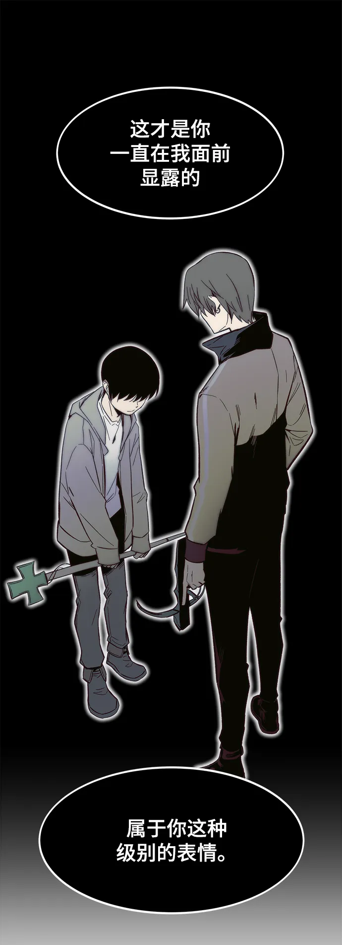 [第21话] 拷问 第104页