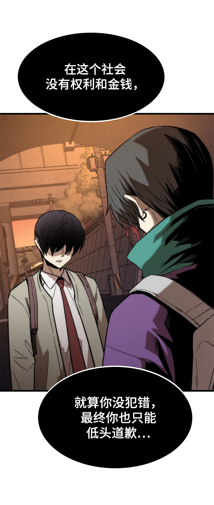 [第21话] 拷问 第106页