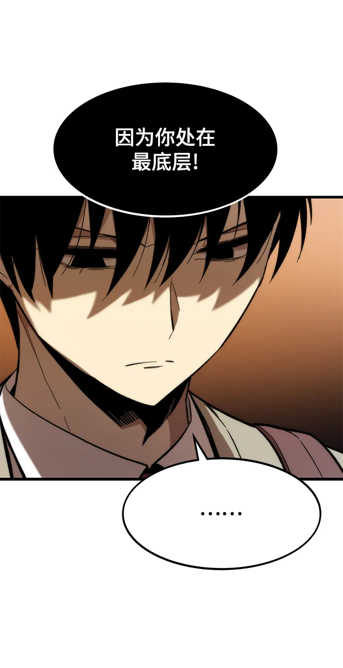 [第21话] 拷问 第107页