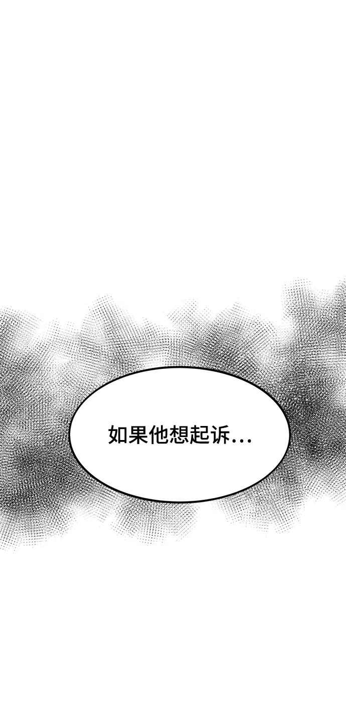 [第21话] 拷问 第108页