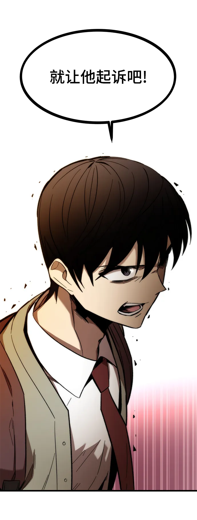 [第21话] 拷问 第109页