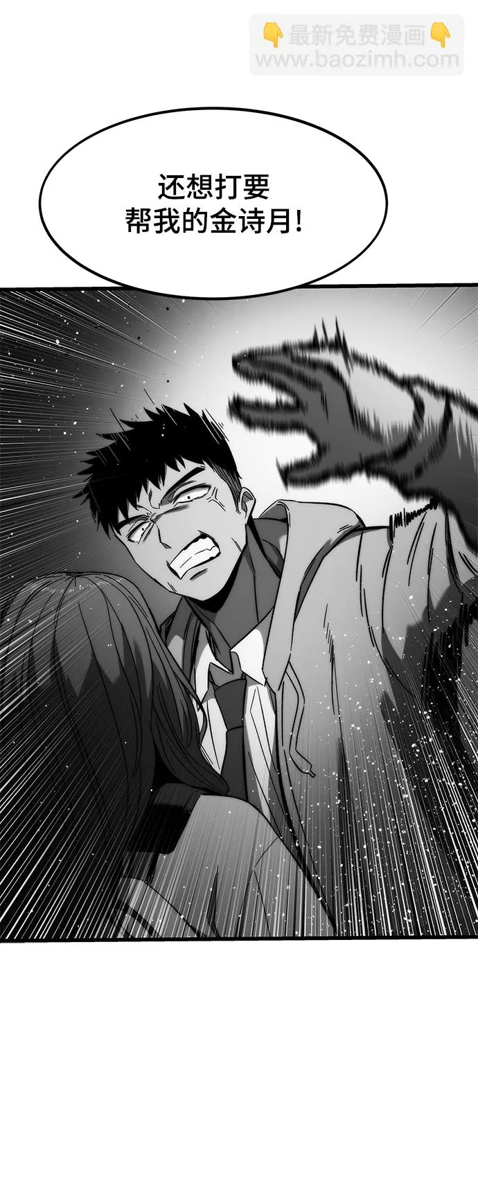 [第21话] 拷问 第112页