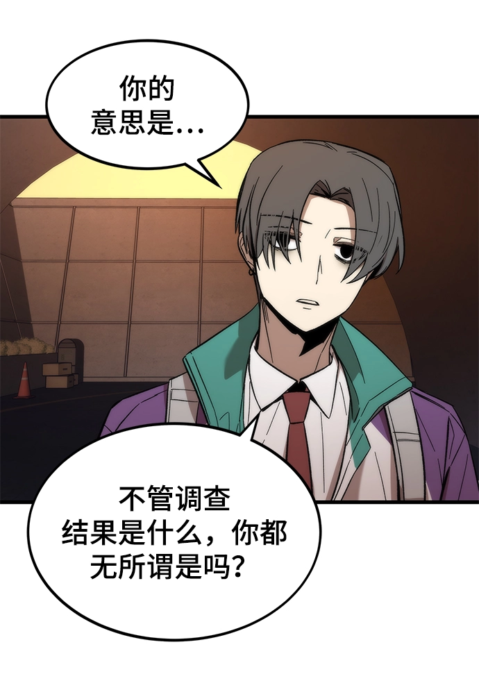 [第22话] 朋友 第4页