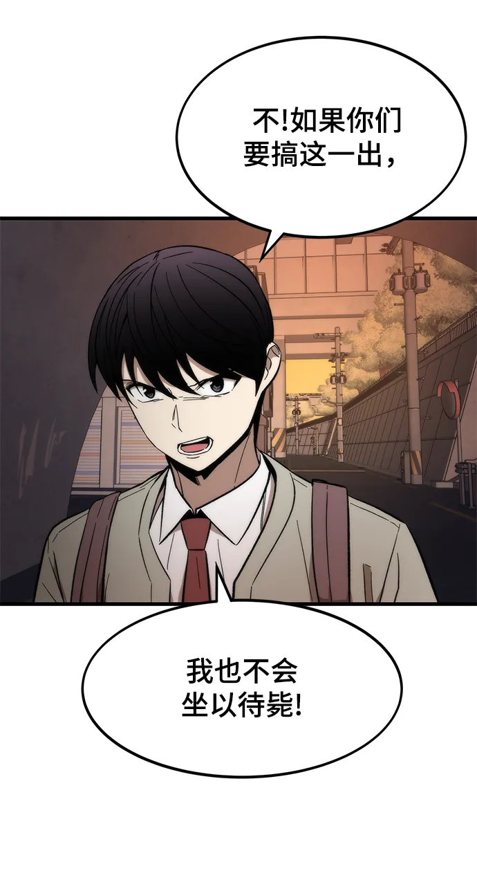 [第22话] 朋友 第5页