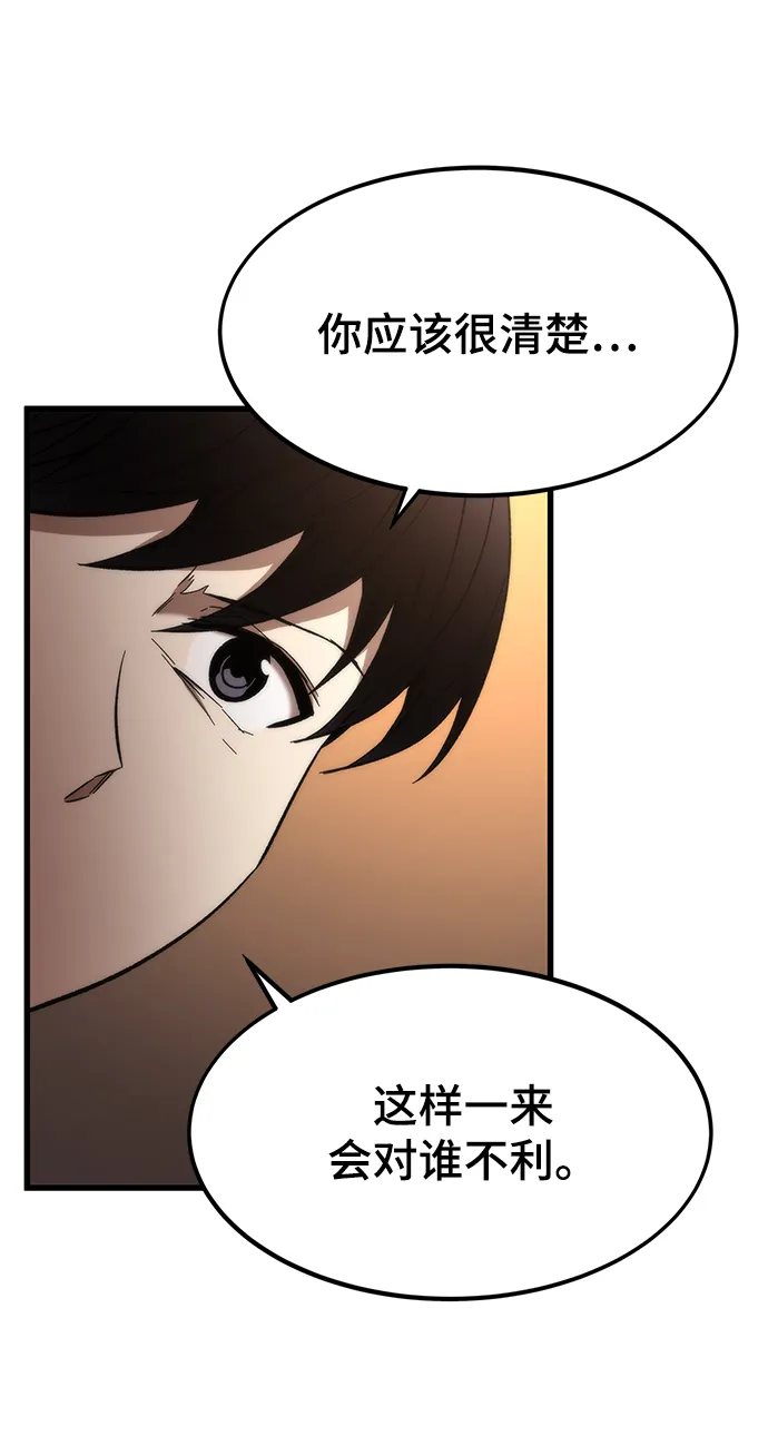 [第22话] 朋友 第7页