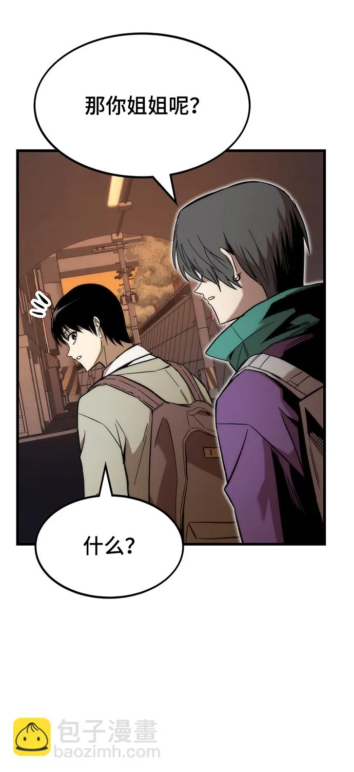 [第22话] 朋友 第11页