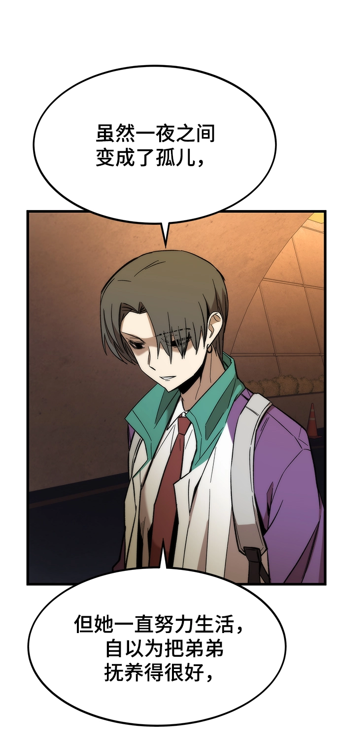 [第22话] 朋友 第14页