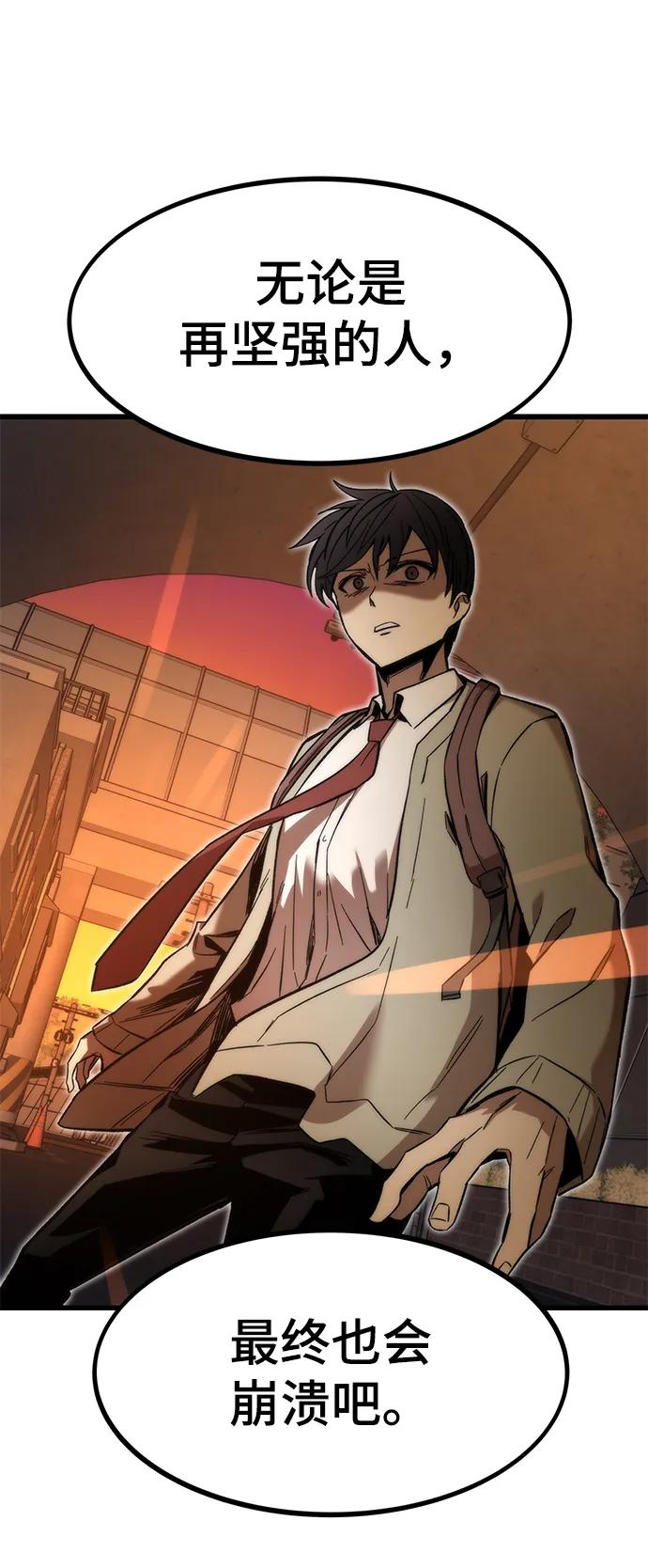 [第22话] 朋友 第16页