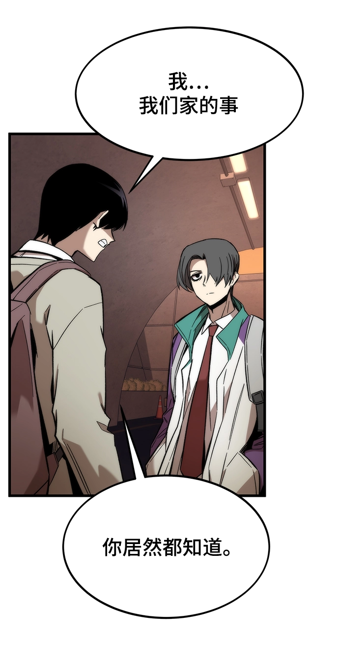 [第22话] 朋友 第18页