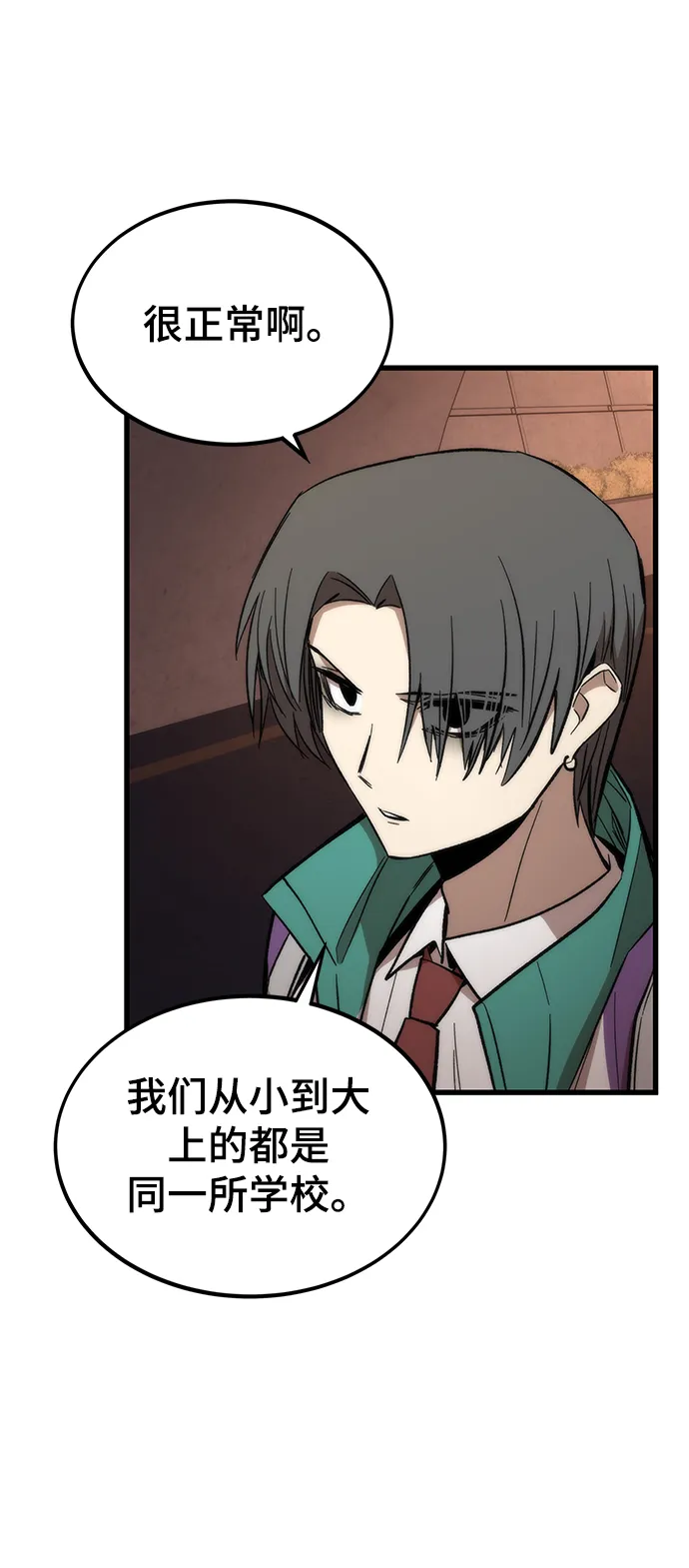 [第22话] 朋友 第19页