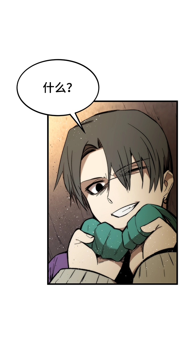 [第22话] 朋友 第23页