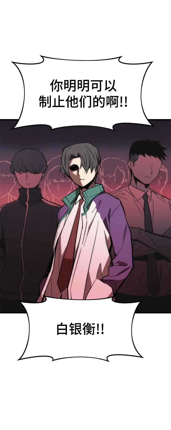 [第22话] 朋友 第26页