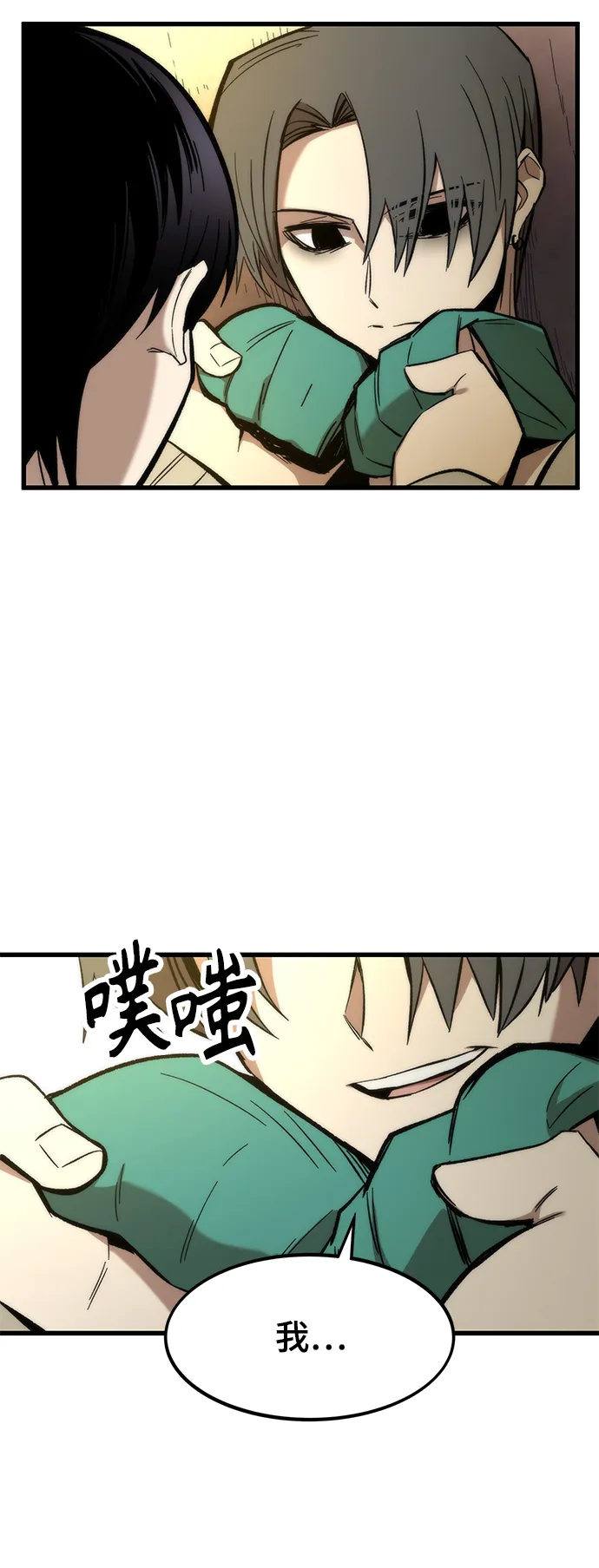 [第22话] 朋友 第28页