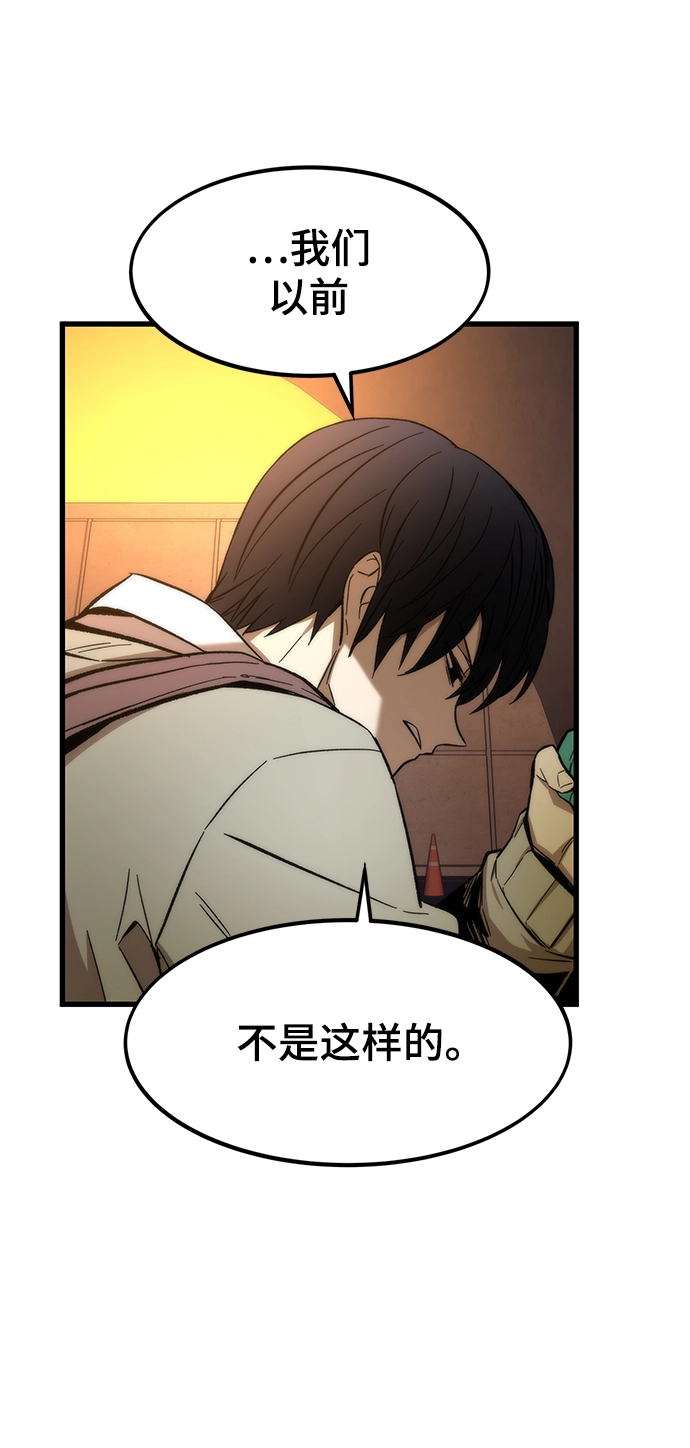 [第22话] 朋友 第30页