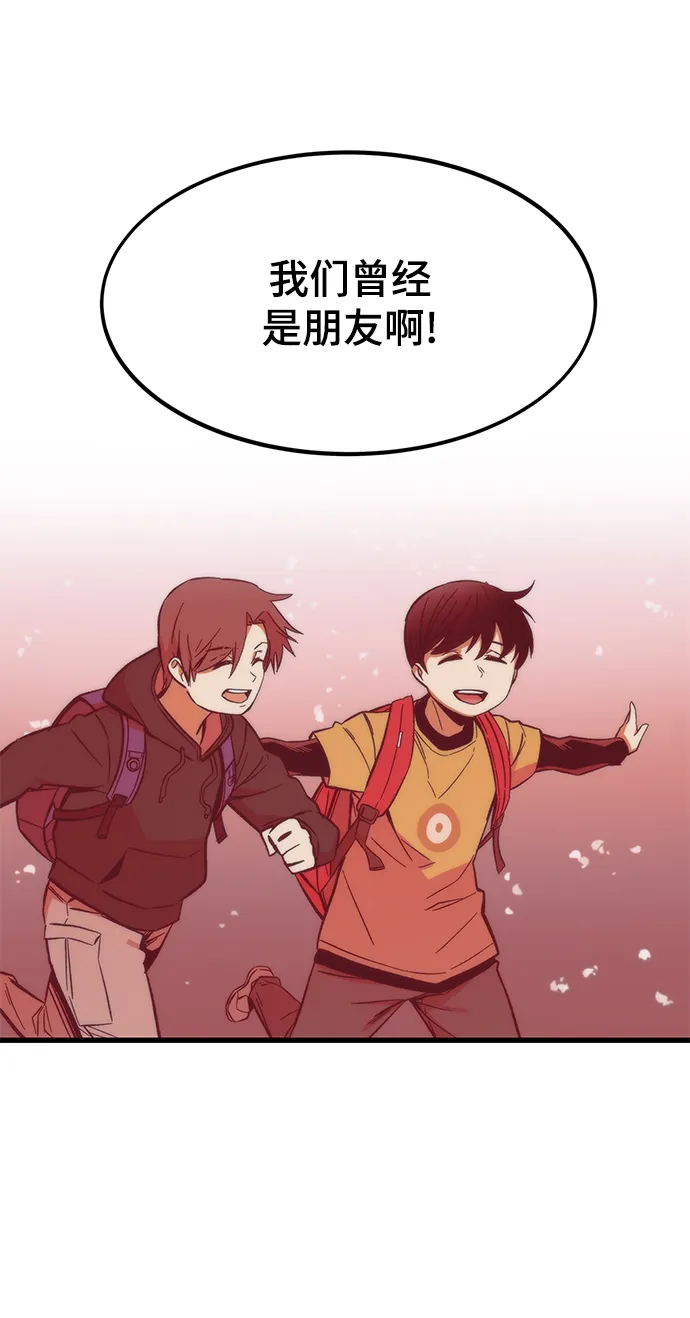 [第22话] 朋友 第31页