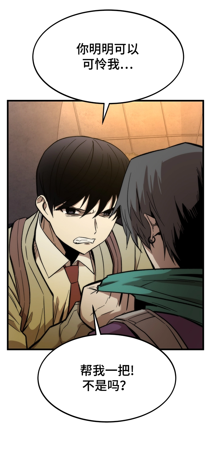 [第22话] 朋友 第32页