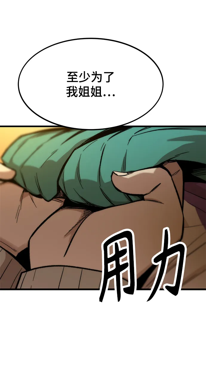 [第22话] 朋友 第33页
